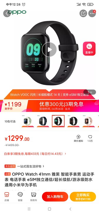 9.5成新OPPO运动智能手表,戴了一礼拜