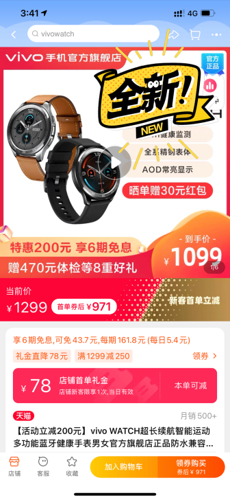 vivo watch手表42mm     ...