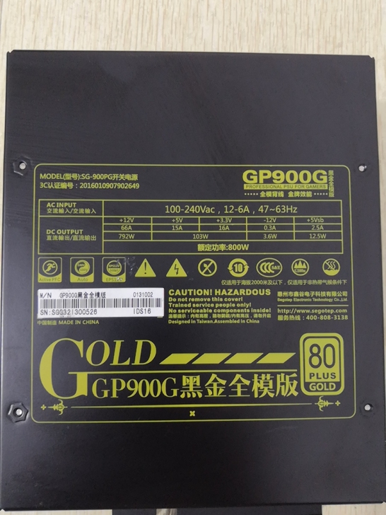 鑫谷800W黑金全模组版电源