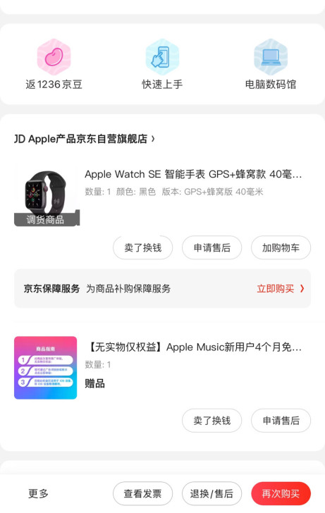 Apple Watch SE 黑色运动型表...