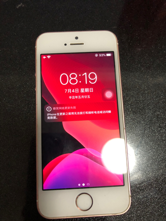 iphone se苹果se有锁