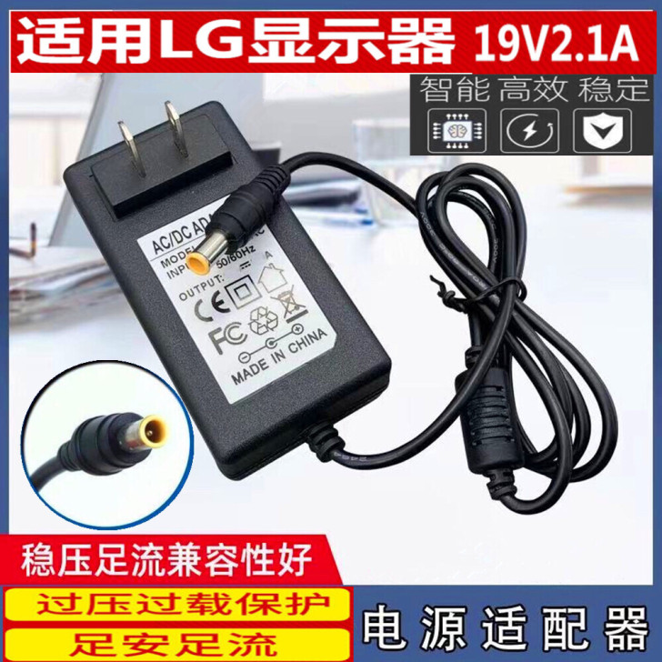 LG显示器电源线19V1.2A液晶电脑充电...