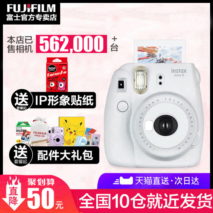 Fujifilm富士可爱相机 mini9套...