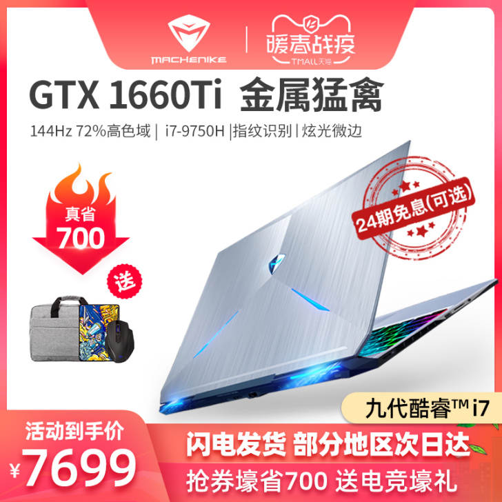 【暖春战疫】24期免息机械师旗舰店F117...