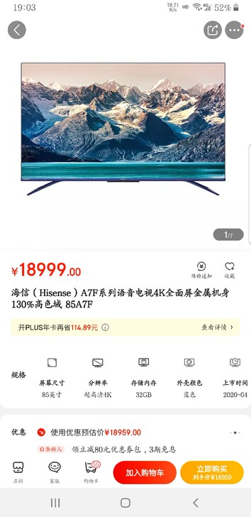 海信（Hisense）85A7F 85英寸...