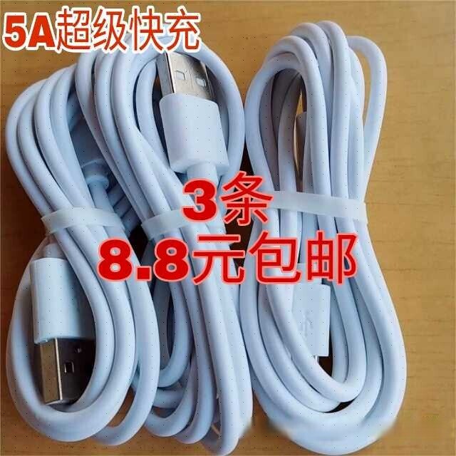 【特价】5A超级快充Type-C接口数据线...