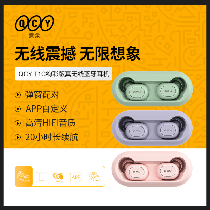 QCY 蓝牙耳机，紫色，九成新，不退不换