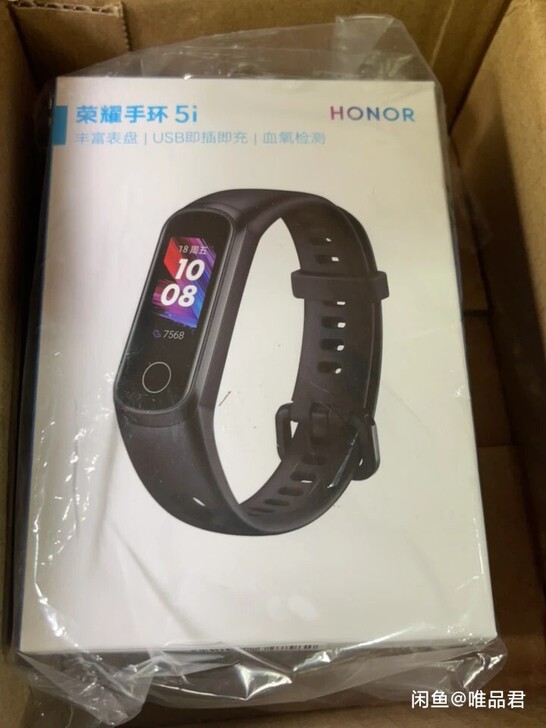 全新荣耀手环5i  买笔记本送的   最好...