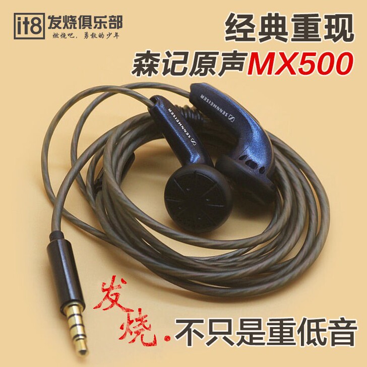 diy自制mx400mx500耳机苹果小米...