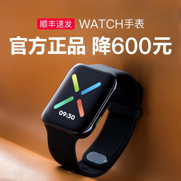 【618直降600元】OPPO Watch...