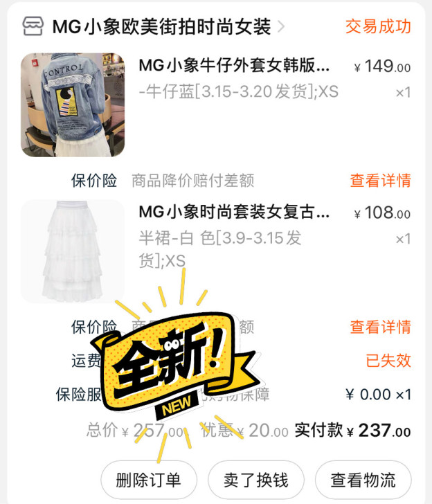 MG小象白色裙子