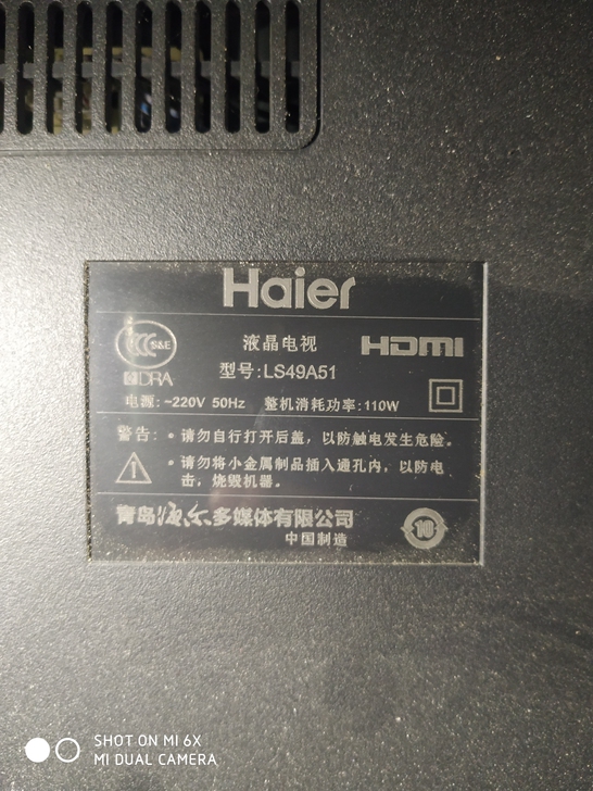 海尔平板电视 LS49A51碎屏，拆机或打...