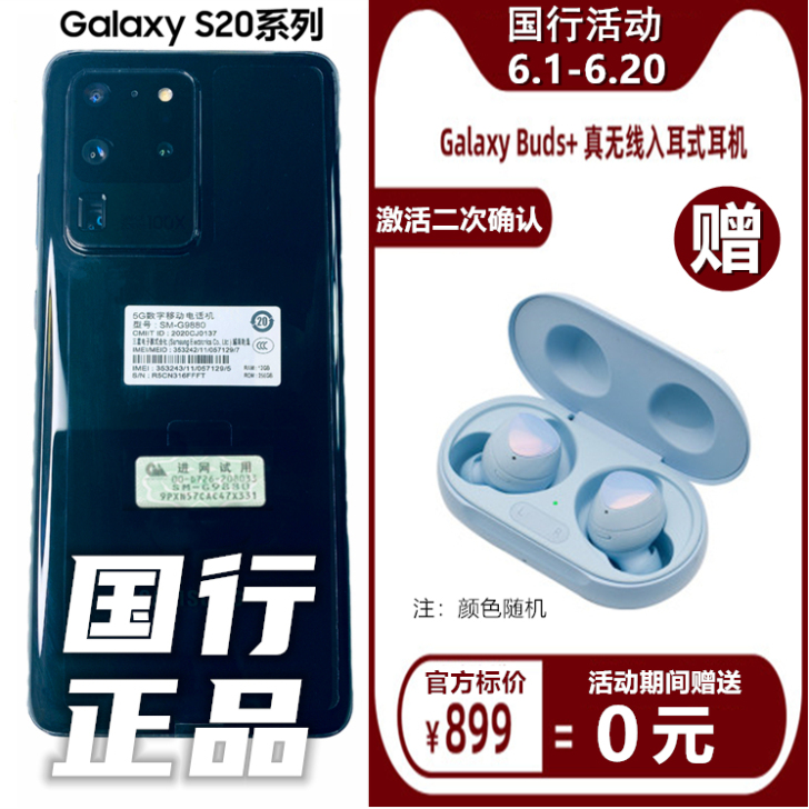 Samsung/三星 Galaxy S20...