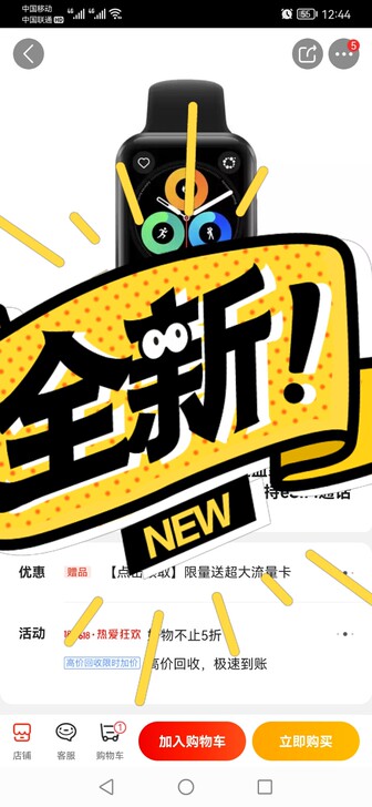 预售 天青  全新 魅族watch 智能手...