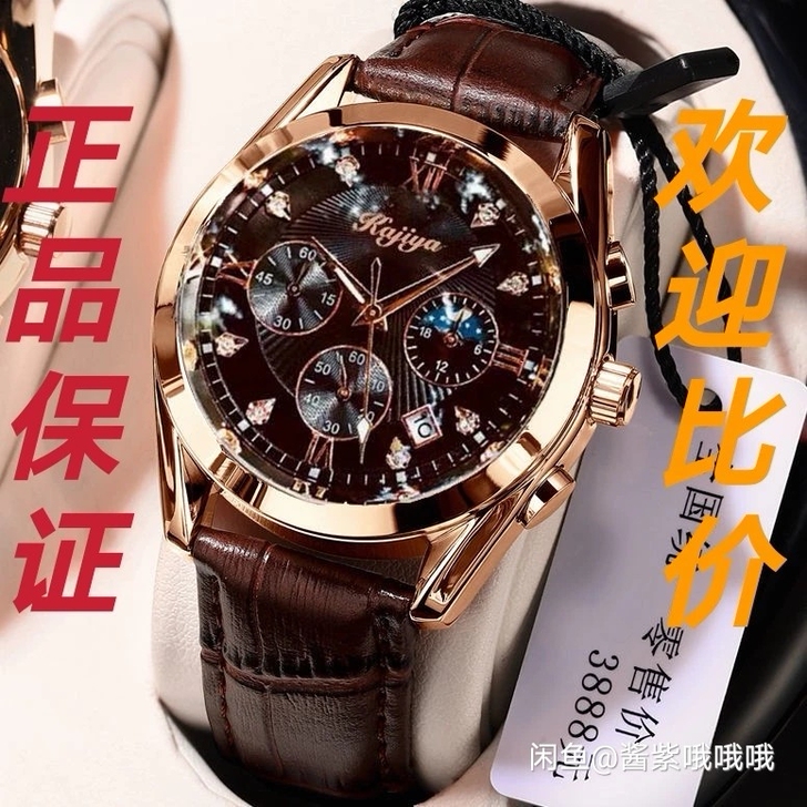 【可退】全自动进口石英机芯非机械防水夜光镂...