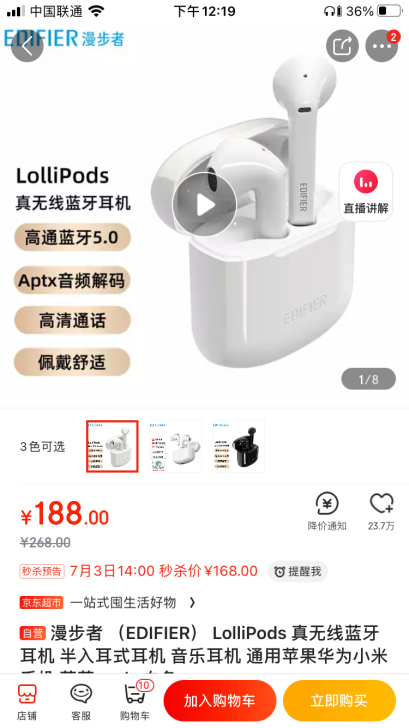 京东买的，换了新的耳机，想要的低价转让，几...