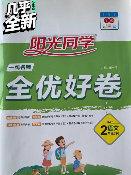 只撕页没做