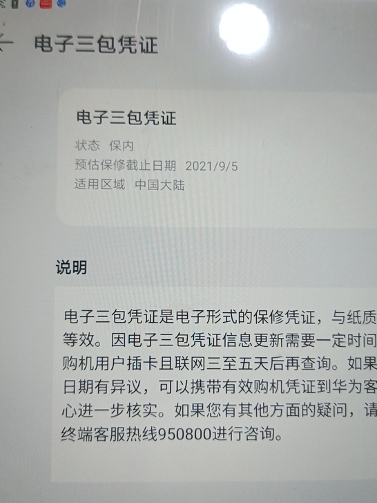 95新华为平板m6高能版wifi版幻影蓝8...