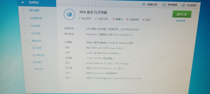 出售显卡GT630    2G