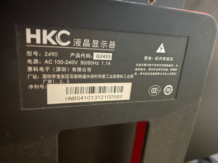 hkc显示器 显示正常。300
