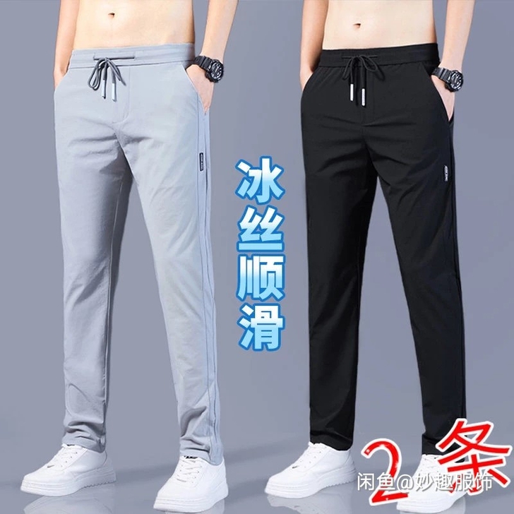 夏季冰丝速干休闲裤男超薄裤子男宽松百搭运动...