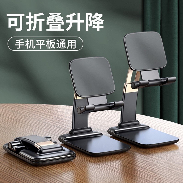 手机支架桌面懒人直播ipad床头万能平板支...