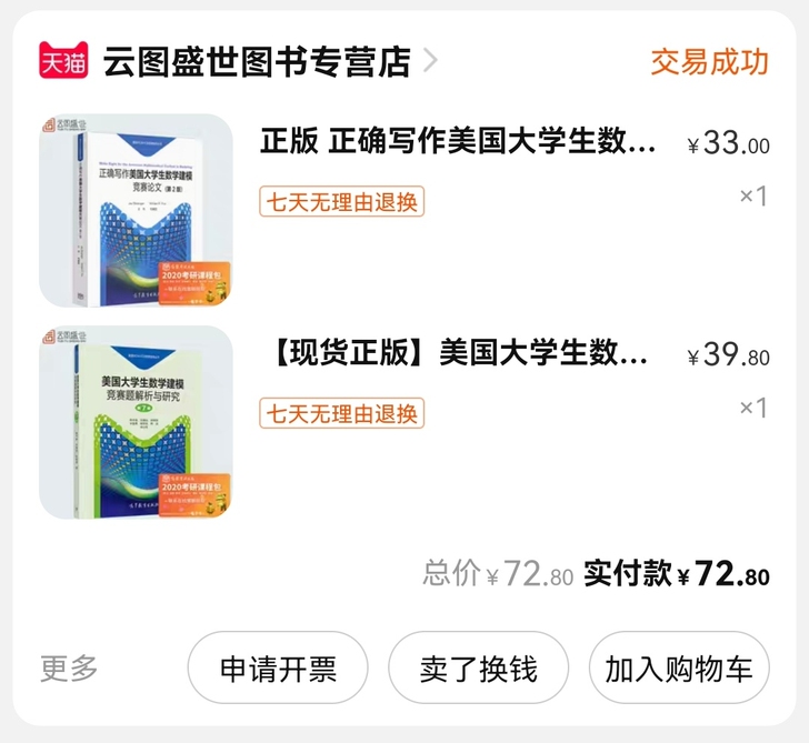 竞赛题解析与研究只在扉页上写了名字，书里面...