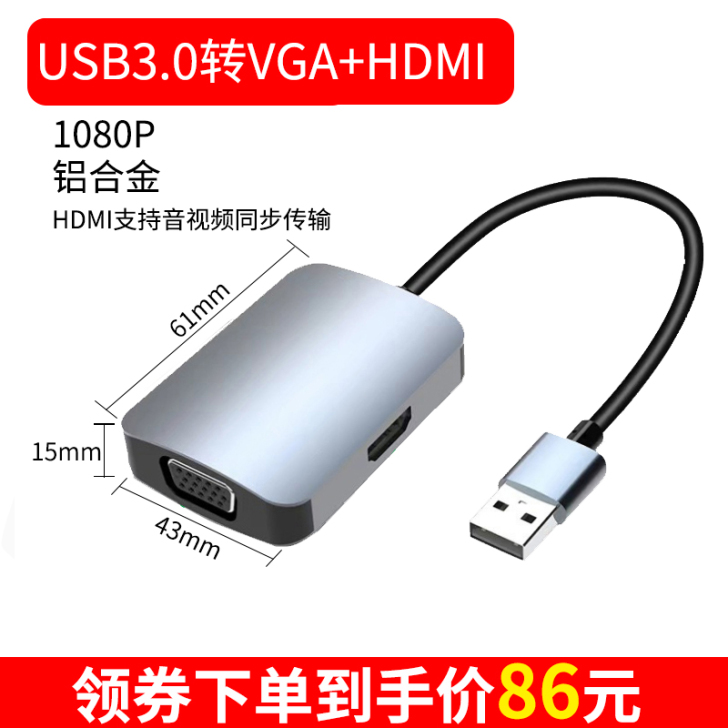 Bissox/会灵鸟 USB HUB转换器