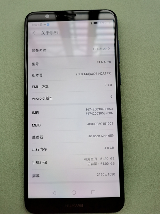 华为畅享8Plus  蓝色4+64G   ...