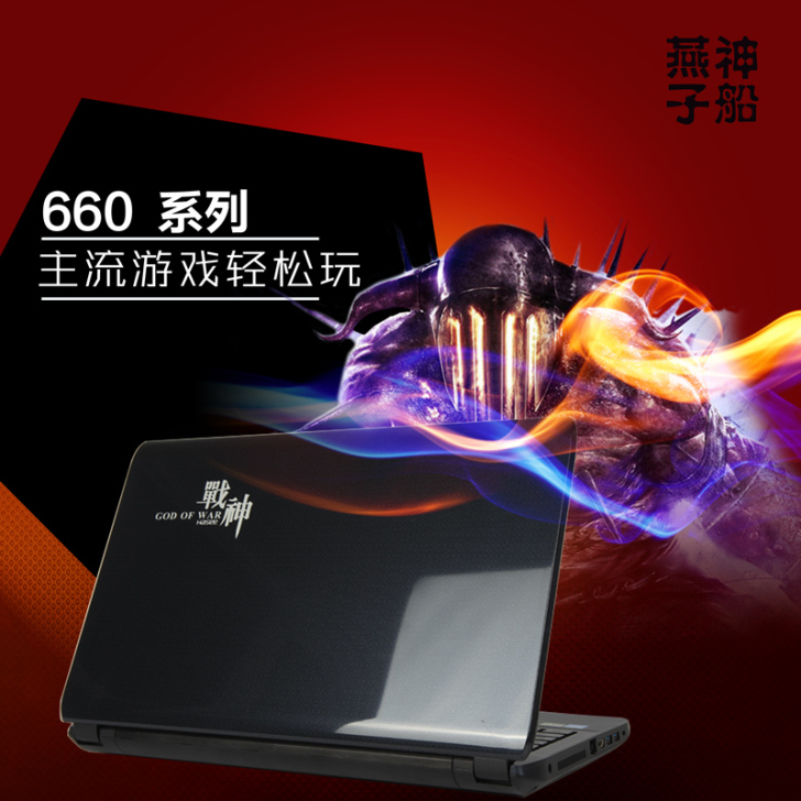 Hasee/神舟战神K660D-I5E独显...