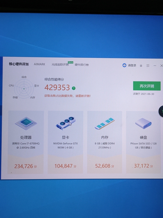 雷神TR911S  成色9.5新 无磕碰拆修