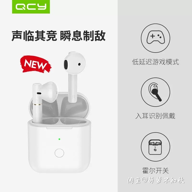 QCY,T8s充电仓