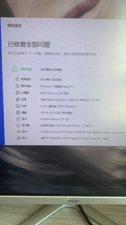 一套出可单拿，机箱800，显示器500，个...