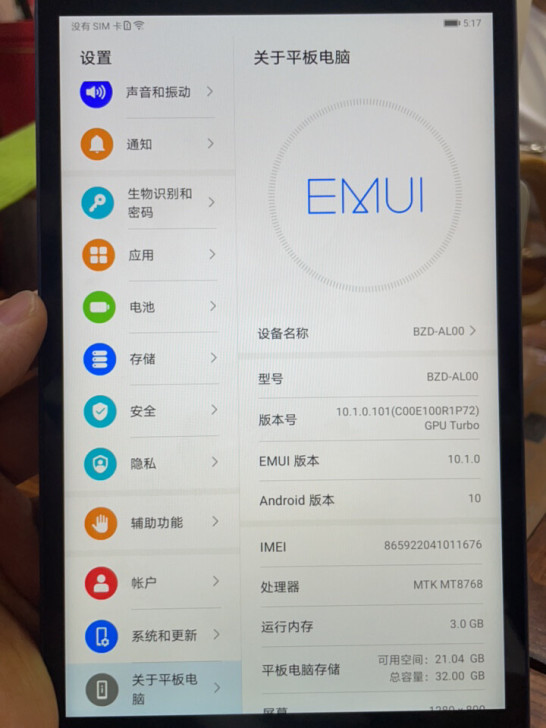 华为平板C3 8寸 全网通 可加内存卡/可...