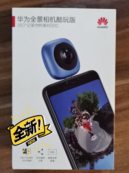 华为全景相机酷玩版