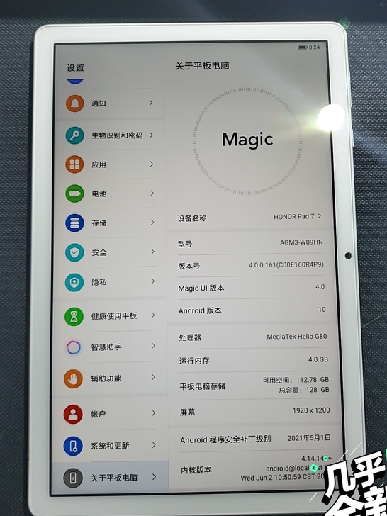 荣耀pad7