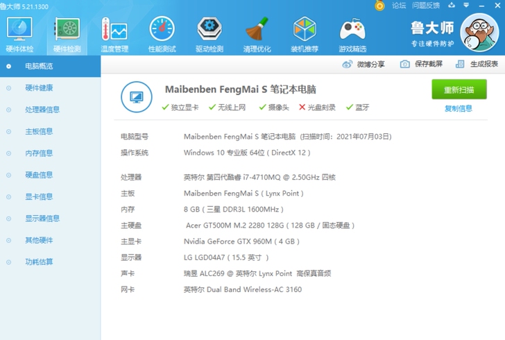 麦本本锋麦S 4代i7，960m 4g独显...