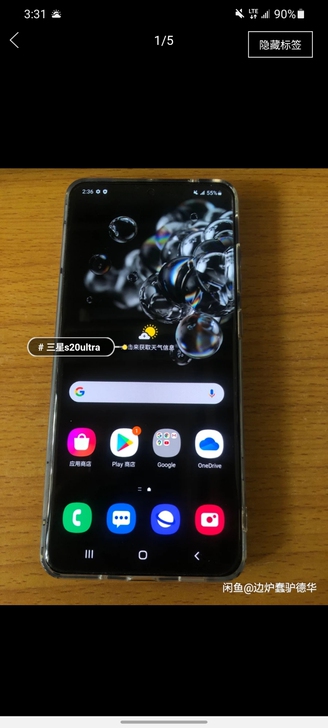出s20u美版，收于上家，这是上家的图，到...
