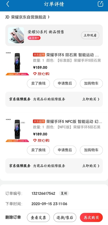 荣耀手环5 NFC版 智能运动 幻彩屏触控...