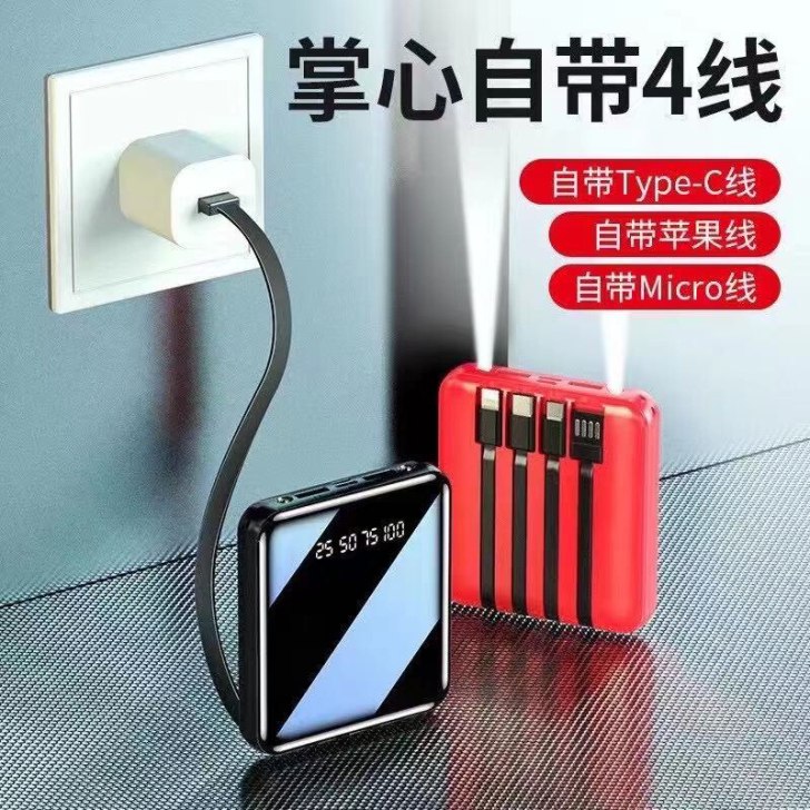 全新正品充电宝20000毫安自带四线 数显...