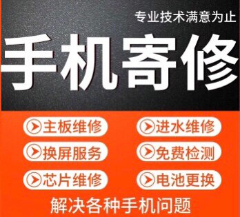 苹果手机维修 苹果，华为，乐视，魅族，索尼...