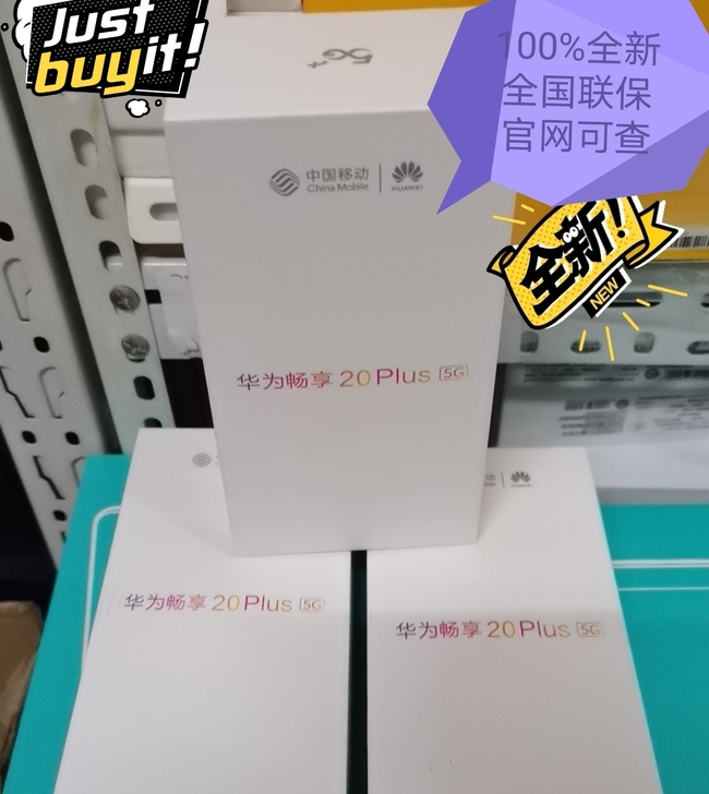 全新华为畅享20 plus 华为手机