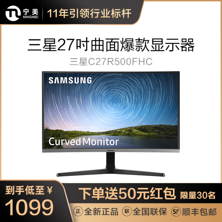 三星C27R500FHC电脑显示器27英寸...