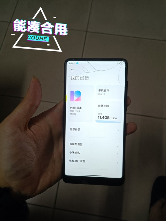 小米mix2s黑色6+128，屏幕碎了，后...