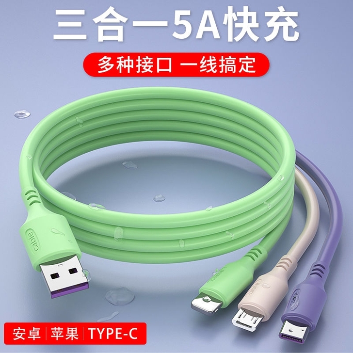 5A三合一数据线安卓苹果type-c超级快...