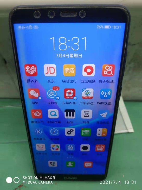 华为畅享8