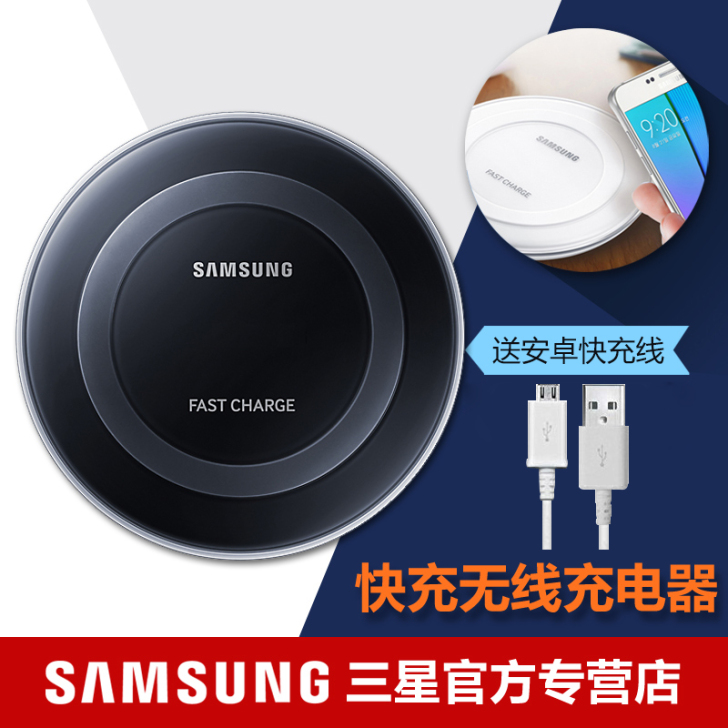 Samsung/三星 手机充电器