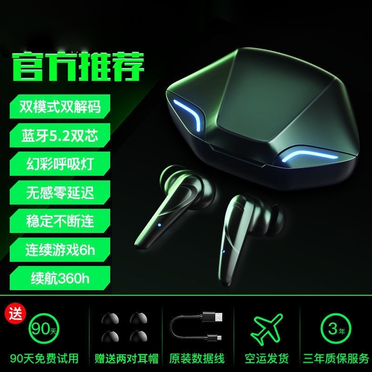 游戏蓝牙耳机降噪无延迟高音质电竞专用吃鸡华...