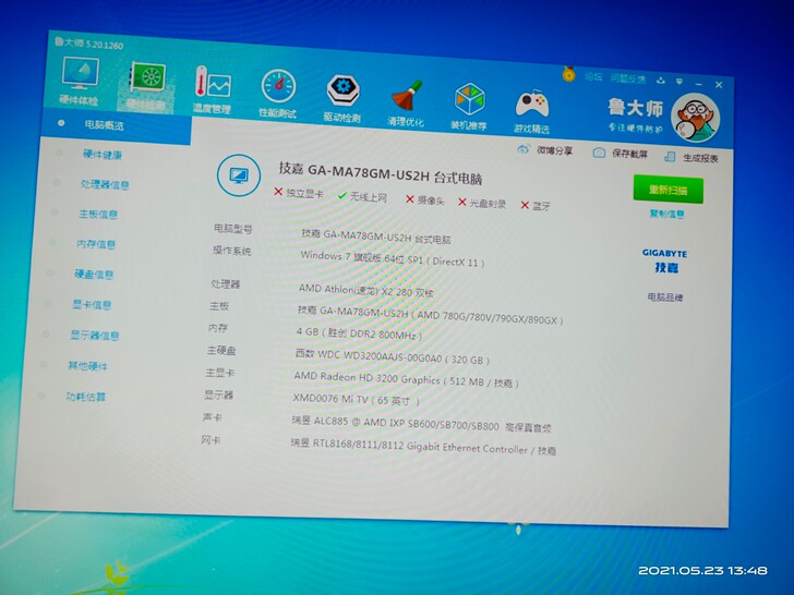 电脑主机，高能双核3.6g高頻，4g内存，...