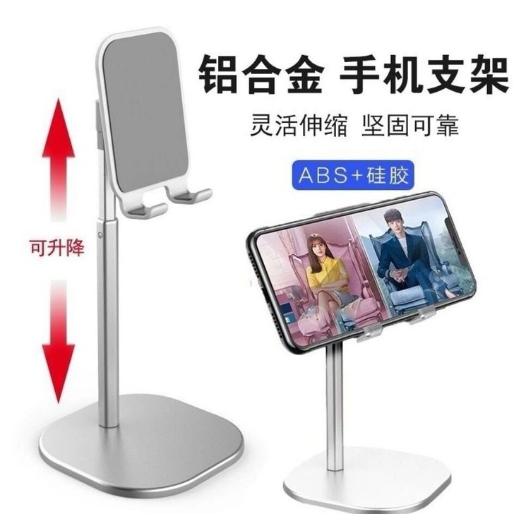 （处理)金属桌面懒人支架手机平板床头多功能...